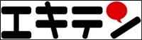 エキテン