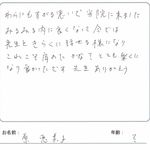 五十肩 原恵美子さん(一宮市)