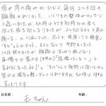 頭痛・肩痛・首痛 玉ちゃん(一宮市) 女性